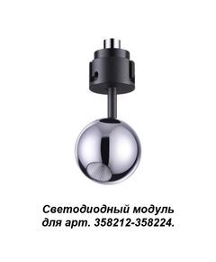 358227 NT19 037 хром Модуль к 358212-358224  IP20 LED 3000K 5W 220V OKO