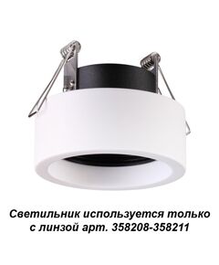 358206 NT19 038 белый Встраиваемый светильник (только с линзой 358208-358211) IP20 LED 3000K 10W