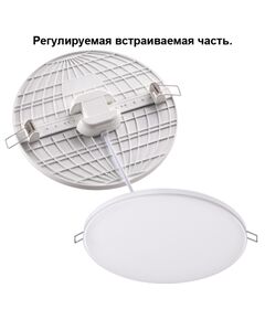 Встраиваемый светильник MOON [белый IP20 LED 3000K 24W 85 - 265V]