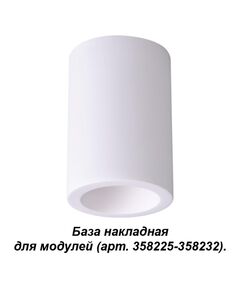 358223 NT19 037 белый База накладная для модулей с 358225-358232 IP20 OKO