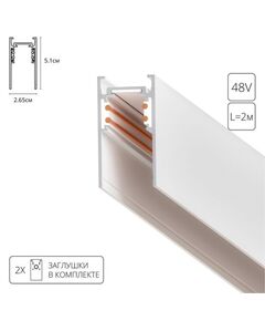 ШИНОПРОВОД (ТРЕК) 2M LINEA-ACCESSORIES  *  Вт IP 20  ARTE LAMP