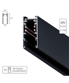 ((ШИНОПРОВОД (ТРЕК) 1M EXPERT-ACCESSORIES <> *  Вт IP 20 <> ARTE LAMP