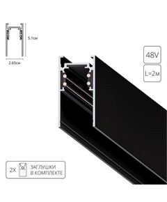 ((ШИНОПРОВОД (ТРЕК) 2M LINEA-ACCESSORIES  *  Вт IP 20  ARTE LAMP
