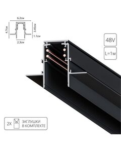 ((ШИНОПРОВОД ВСТРАИВАЕМЫЙ (ТРЕК) 1M LINEA-ACCESSORIES  *  Вт IP 20  ARTE LAMP
