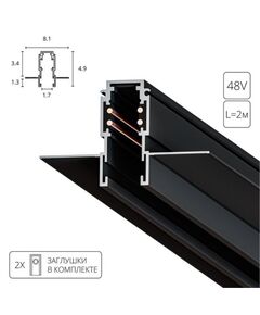 ((ШИНОПРОВОД ВСТРАИВАЕМЫЙ (ТРЕК) 2M EXPERT-ACCESSORIES <> *  Вт IP 20 <> ARTE LAMP