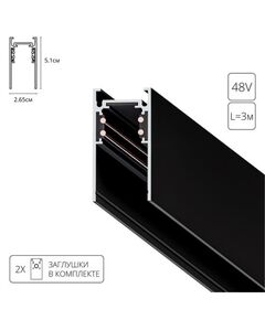 ((ШИНОПРОВОД (ТРЕК) 3M LINEA-ACCESSORIES  *  Вт IP 20  ARTE LAMP