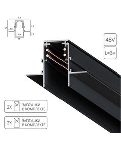 ((ШИНОПРОВОД ВСТРАИВАЕМЫЙ (ТРЕК) 3M LINEA-ACCESSORIES  *  Вт IP 20  ARTE LAMP