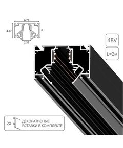 ((ШИНОПРОВОД ВСТРАИВАЕМЫЙ (ТРЕК) 2M LINEA-ACCESSORIES  *  Вт IP   ARTE LAMP