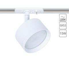 Трековые системы INTERCRUS GX53* 15Вт IP20 K  ARTE LAMP