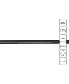 ((Трековые системы OPTIMA LED* 12Вт IP20 3000K  ARTE LAMP