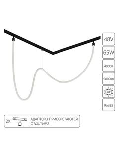 ((Трековые системы LOOP LED* 65Вт IP20 4000K  ARTE LAMP
