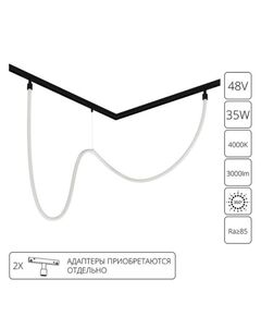 ((Трековые системы LOOP LED* 35Вт IP20 4000K  ARTE LAMP