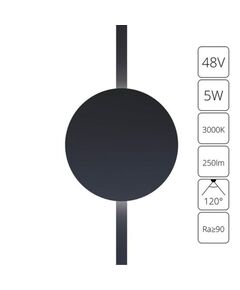 ((A1163PL-1BK СВЕТИЛЬНИК НАСТЕННЫЙ RAPID 48В 5Вт 173лм 3000К 90+ 120° ARTE LAMP