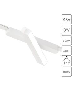 ((A1160PL-1WH СВЕТИЛЬНИК ПОТОЛОЧНЫЙ RAPID 48В 9Вт 416лм 3000К 90+ 120° ARTE LAMP