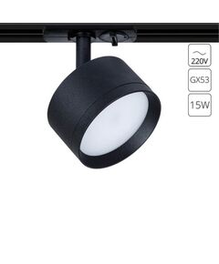 Трековые системы INTERCRUS GX53* 15Вт IP20 K  ARTE LAMP