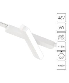 ((A2960PL-1WH СВЕТИЛЬНИК ПОТОЛОЧНЫЙ RAPID 48В 9Вт макс 416лм 2700-5700К 90+ 120° smart ARTE LAMP