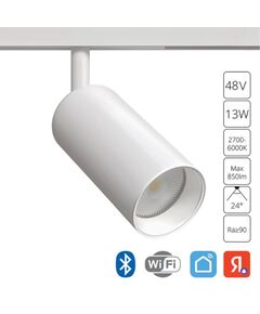 ((Трековые системы LINEA LED* 13Вт IP20 2700-6000K  ARTE LAMP