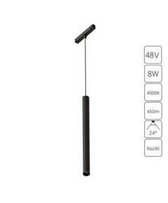 ((Трековые системы LINEA LED* 8Вт IP20 4000K  ARTE LAMP