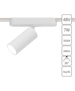 ((A1156PL-1WH СВЕТИЛЬНИК ПОТОЛОЧНЫЙ RAPID 48В 7Вт 446лм 3000К 95+ 36° ARTE LAMP
