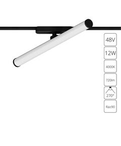 ((Трековые системы RAPID LED* 12Вт IP20 4000K  ARTE LAMP