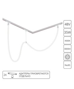 ((Трековые системы LOOP LED* 35Вт IP20 4000K  ARTE LAMP