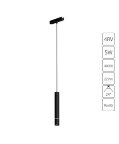 ((Трековые системы RAPID LED* 5Вт IP20 4 000K  ARTE LAMP