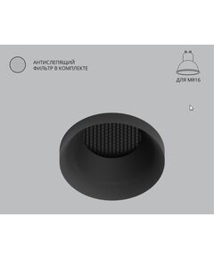 A8094PL-1BK Светильник потолочный встраиваемый DUCRE для MR16 Ø70x37мм черный IP20 монтаж Ø60мм