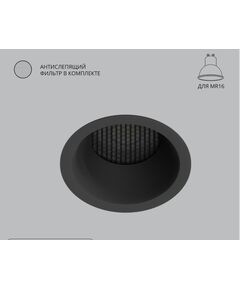 A8093PL-1BK Светильник потолочный встраиваемый DUCRE для MR16 Ø70x33мм черный IP20 монтаж Ø60мм