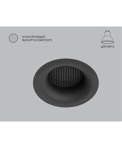 A8095PL-1BK Светильник потолочный встраиваемый DUCRE для MR16 Ø70x25мм черный IP20 монтаж Ø60мм