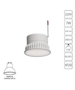 Светодиодный модуль ORE 7Вт 600Лм 3000К 95+ 110° ARTE LAMP
