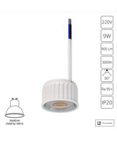 Светодиодный модуль ORE LED* 9Вт  900Лм 3000К 95+ 36° ARTE LAMP