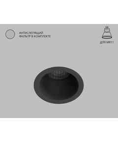 A7093PL-1BK Светильник потолочный встраиваемый DUCRE MINI для MR11 Ø51x33мм черный IP20 монтаж Ø45