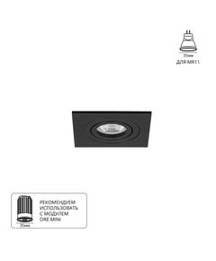 Точечный встраиваемый светильник Arte Lamp TARF MINI MR11 A2068PL-1BK