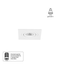 Точечный встраиваемый светильник Arte Lamp TARF MINI MR11 A2068PL-1WH