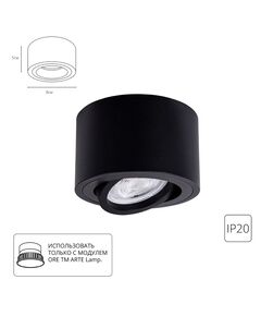 Точечный накладной светильник Arte Lamp UNITO A2260PL-1BK