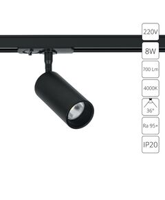 Трековый светильник Arte Lamp AERO A1345PL-1BK