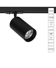 Трековый светильник Arte Lamp AERO A1347PL-1BK