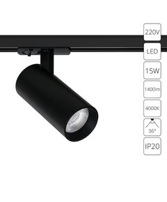 Трековый светильник Arte Lamp BENE A1946PL-1BK