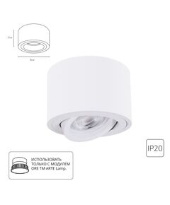 Точечный накладной светильник Arte Lamp UNITO A2260PL-1WH