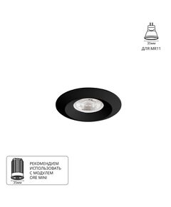 Точечный встраиваемый светильник Arte Lamp MIRA MINI MR11 G5.3 A2761PL-1BK