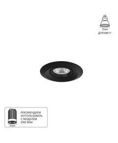 Точечный встраиваемый светильник Arte Lamp MIRA MINI MR11 G5.3 A2762PL-1BK