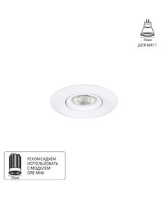 Точечный встраиваемый светильник Arte Lamp MIRA MINI MR11 G5.3 A2762PL-1WH