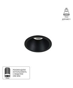 Точечный встраиваемый светильник Arte Lamp DASH MINI MR11 G5.3 A2764PL-1BK