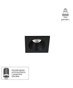 Точечный встраиваемый светильник Arte Lamp HELM MINI MR11 G5.3 IP44 A2858PL-1BK