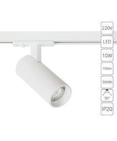 Трековый светильник Arte Lamp BENE A1935PL-1WH