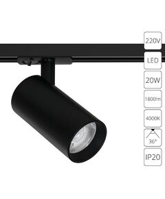 Трековый светильник Arte Lamp BENE A1947PL-1BK