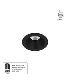 Точечный встраиваемый светильник Arte Lamp HELM MINI MR11 A2859PL-1BK