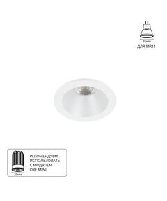 Точечный встраиваемый светильник Arte Lamp HELM MINI MR11 A2859PL-1WH