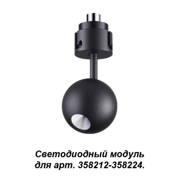 358226 NT19 037 черный Модуль к 358212-358224  IP20 LED 3000K 5W 220V OKO