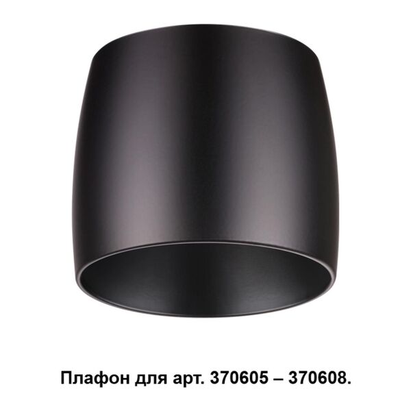 370610 NT19 030 черный Плафон к арт. 370605, 370606, 370607, 370608 IP20 220V UNIT
